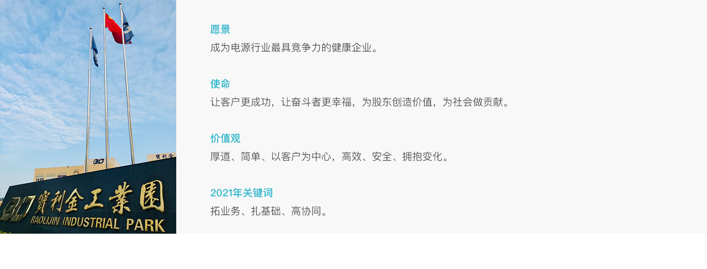 價(jià)值與使命.jpg